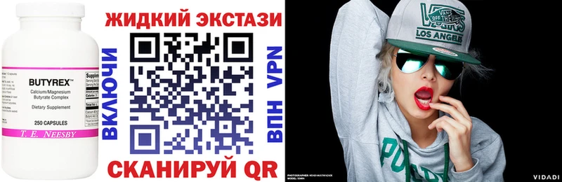Бутират 99%  Купить  Соль-Илецк 