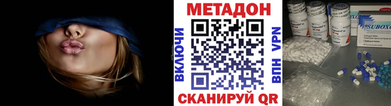 МЕТАДОН кристалл  Купить  Соль-Илецк 