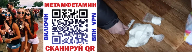 МЕТАМФЕТАМИН Декстрометамфетамин 99.9%  Купить где  Соль-Илецк 