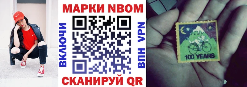 Купить  Соль-Илецк  Наркотические марки 1,8мг 